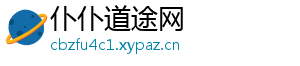 仆仆道途网